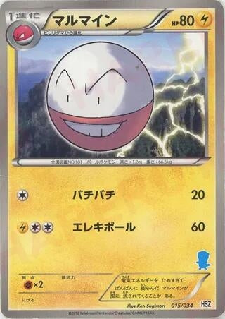 Image for Electrode (015/034) (HSZ: National Beginning Set) (HSZ) - Pokemon Japan
