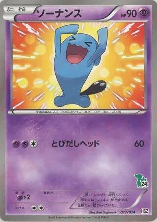 Image for Wobbuffet (017/034) (HSZ: National Beginning Set) (HSZ) - Pokemon Japan