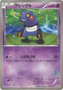Image for Croagunk (018/034) (HSZ: National Beginning Set) (HSZ) - Pokemon Japan