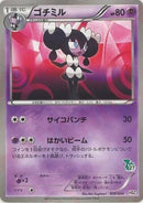 Image for Gothorita (020/034) (HSZ: National Beginning Set) (HSZ) - Pokemon Japan