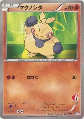 Image for Makuhita (021/034) (HSZ: National Beginning Set) (HSZ) - Pokemon Japan