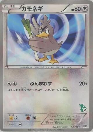Image for Farfetch'd (026/034) (HSZ: National Beginning Set) (HSZ) - Pokemon Japan