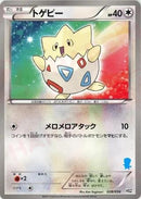 Image for Togepi (028/034) (HSZ: National Beginning Set) (HSZ) - Pokemon Japan