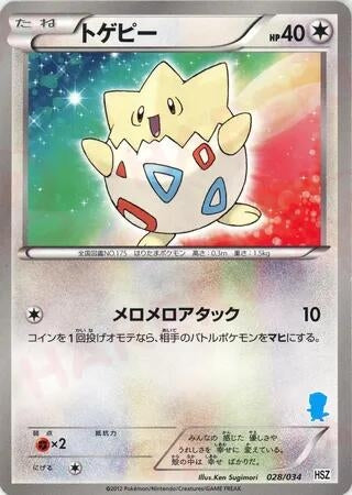 Image for Togepi (028/034) (HSZ: National Beginning Set) (HSZ) - Pokemon Japan