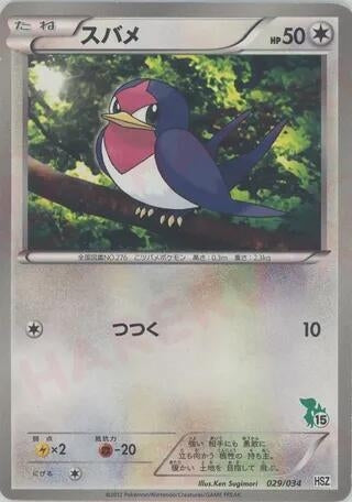 Image for Taillow (029/034) (HSZ: National Beginning Set) (HSZ) - Pokemon Japan
