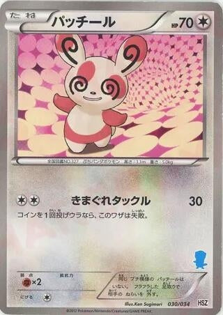 Image for Spinda (030/034) (HSZ: National Beginning Set) (HSZ) - Pokemon Japan
