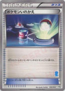 Image for Switch (032/034) (HSZ: National Beginning Set) (HSZ) - Pokemon Japan