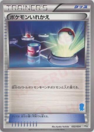 Image for Switch (032/034) (HSZ: National Beginning Set) (HSZ) - Pokemon Japan