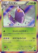 Image for Vivillon - 008/060 (Purple) (008/060) (XY-Bx: Collection X) (XY-Bx) - Pokemon Japan