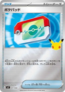Image for Poke Pad (031/040) (MF: 30th CELEBRATION Premium Deck Set Espeon & Umbreon) (mF) - Pokemon Japan