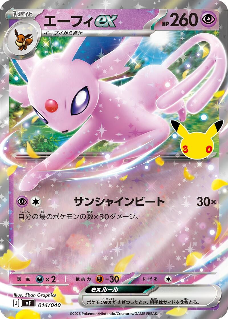 Image for Espeon ex (014/040) (MF: 30th CELEBRATION Premium Deck Set Espeon & Umbreon) (mF) - Pokemon Japan