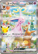 Image for Espeon ex (043/040) (MF: 30th CELEBRATION Premium Deck Set Espeon & Umbreon) (mF) - Pokemon Japan