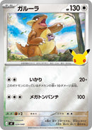 Image for Kangaskhan (024/040) (MF: 30th CELEBRATION Premium Deck Set Espeon & Umbreon) (mF) - Pokemon Japan