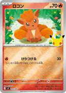 Image for Vulpix (004/040) (MF: 30th CELEBRATION Premium Deck Set Espeon & Umbreon) (mF) - Pokemon Japan