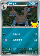 Image for Zweilous (022/040) (MF: 30th CELEBRATION Premium Deck Set Espeon & Umbreon) (mF) - Pokemon Japan