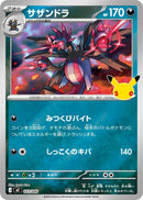 Image for Hydreigon (023/040) (MF: 30th CELEBRATION Premium Deck Set Espeon & Umbreon) (mF) - Pokemon Japan
