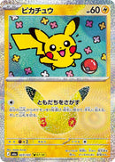 Image for Pikachu (023/103) (M6a: MEGA Expansion 30th Celebration) (m6a) - Pokemon Japan