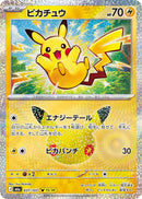 Image for Pikachu (031/103) (M6a: MEGA Expansion 30th Celebration) (m6a) - Pokemon Japan