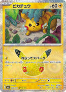 Image for Pikachu (032/103) (M6a: MEGA Expansion 30th Celebration) (m6a) - Pokemon Japan