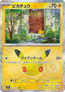 Image for Pikachu (033/103) (M6a: MEGA Expansion 30th Celebration) (m6a) - Pokemon Japan