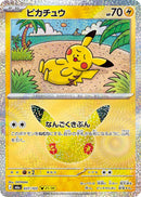 Image for Pikachu (037/103) (M6a: MEGA Expansion 30th Celebration) (m6a) - Pokemon Japan