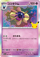 Image for Cosmoem (065/103) (M6a: MEGA Expansion 30th Celebration) (m6a) - Pokemon Japan