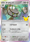 Image for Ferrothorn (083/103) (M6a: MEGA Expansion 30th Celebration) (m6a) - Pokemon Japan