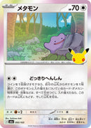 Image for Ditto (093/103) (M6a: MEGA Expansion 30th Celebration) (m6a) - Pokemon Japan