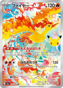 Image for Moltres (105/103) (M6a: MEGA Expansion 30th Celebration) (m6a) - Pokemon Japan