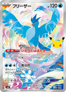 Image for Articuno (107/103) (M6a: MEGA Expansion 30th Celebration) (m6a) - Pokemon Japan