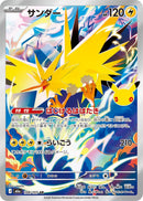 Image for Zapdos (108/103) (M6a: MEGA Expansion 30th Celebration) (m6a) - Pokemon Japan