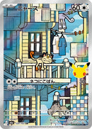 Image for Meowth (120/103) (M6a: MEGA Expansion 30th Celebration) (m6a) - Pokemon Japan