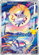 Image for Hisuian Zorua (122/103) (M6a: MEGA Expansion 30th Celebration) (m6a) - Pokemon Japan