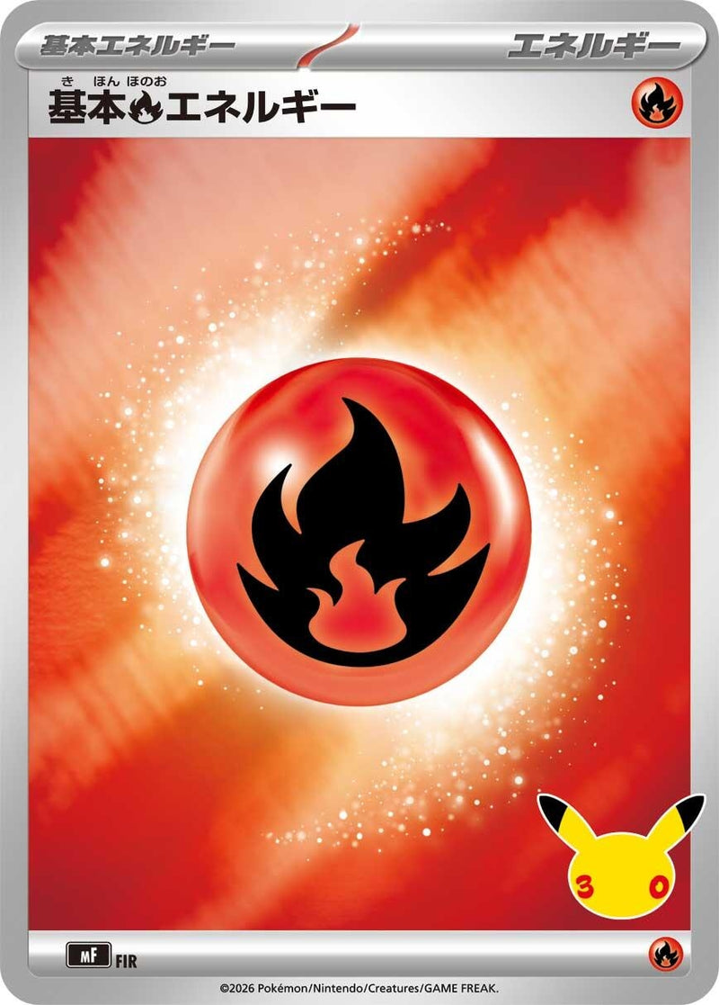 Image for Basic Fire Energy (FIR) (MF: 30th CELEBRATION Premium Deck Set Espeon & Umbreon) (mF) - Pokemon Japan