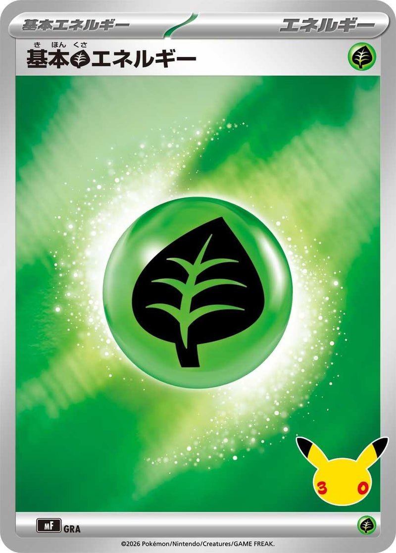 Image for Basic Grass Energy (GRA) (MF: 30th CELEBRATION Premium Deck Set Espeon & Umbreon) (mF) - Pokemon Japan