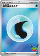 Image for Basic Water Energy (WAT) (M6a: MEGA Expansion 30th Celebration) (m6a) - Pokemon Japan