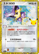 Image for Delcatty (143/103) (M6a: MEGA Expansion 30th Celebration) (m6a) - Pokemon Japan