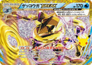 Image for Greninja BREAK (157/103) (M6a: MEGA Expansion 30th Celebration) (m6a) - Pokemon Japan