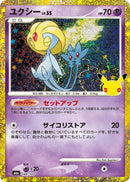 Image for Uxie (148/103) (M6a: MEGA Expansion 30th Celebration) (m6a) - Pokemon Japan
