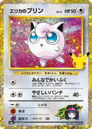 Image for Erika's Jigglypuff (139/103) (M6a: MEGA Expansion 30th Celebration) (m6a) - Pokemon Japan