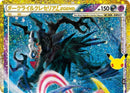 Image for Darkrai & Cresselia Legend (Top) (151/103) (M6a: MEGA Expansion 30th Celebration) (m6a) - Pokemon Japan