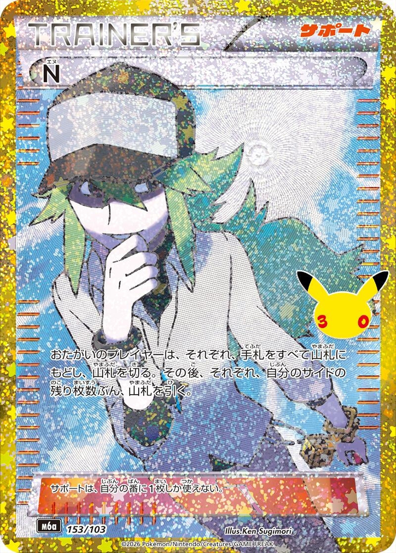 Image for N (153/103) (M6a: MEGA Expansion 30th Celebration) (m6a) - Pokemon Japan