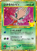 Image for Shining Celebi (141/103) (M6a: MEGA Expansion 30th Celebration) (m6a) - Pokemon Japan
