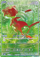 Image for Mew - G/RGB (G/RGB) (M6a: MEGA Expansion 30th Celebration) (m6a) - Pokemon Japan