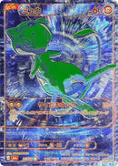 Image for Mew - B/RGB (B/RGB) (M6a: MEGA Expansion 30th Celebration) (m6a) - Pokemon Japan