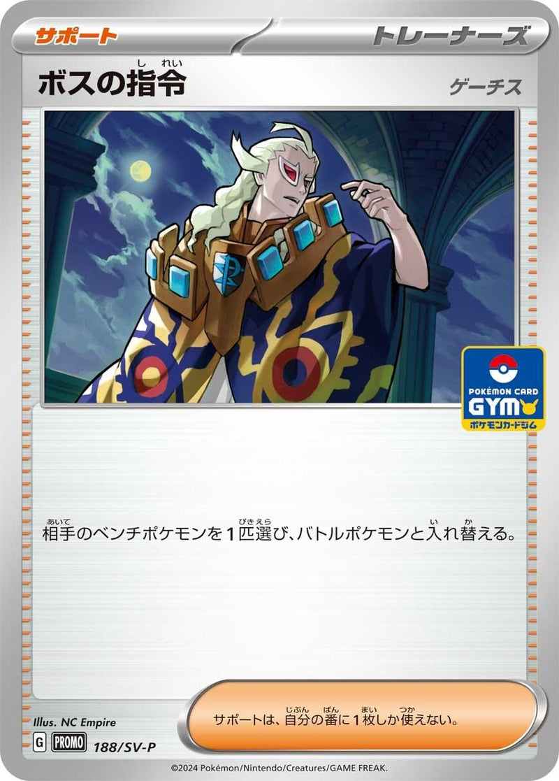 Image for Boss's Orders [Ghetsis] - 188/SV-P (GYM) (188/SV-P) (SV-P Promotional Cards) (SV-P) - Pokemon Japan
