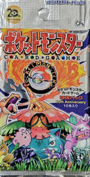 Image for Expansion Pack 20th Anniversary Booster Pack (1st Edition) - Pokemon Japan
