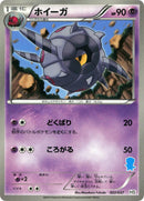 Image for Whirlipede (22/37) (HS: Beginning Set) (HS) - Pokemon Japan