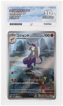 MIENSHAO  - ART RARE - WHITE FLARE - ACE 10 ACE Grading