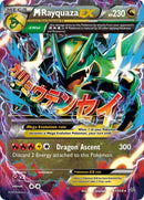 M Rayquaza EX (61) (61/108) (XY - Roaring Skies) (ROS) Pokemon